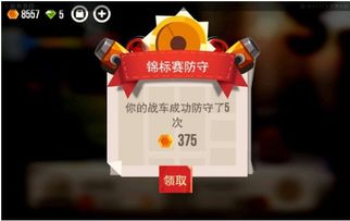 安卓系統怎么玩戰車大戰啊