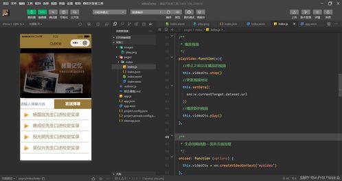 移動軟件開發(fā) 微信小程序 第三次實驗