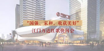 江門(mén)金融匯祝大家國(guó)慶節(jié)快樂(lè)