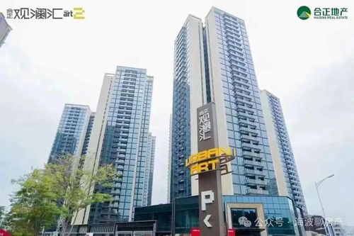 官宣席位告急 合正觀瀾匯三期官方售樓處發布 引領購房新風尚 匯慶