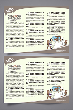 預防瘧疾，共筑健康防線 全面認識與科學防治