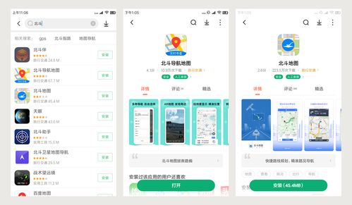 北斗不在手機(jī)設(shè)置中顯名的背后 導(dǎo)航系統(tǒng)的集成與用戶感知