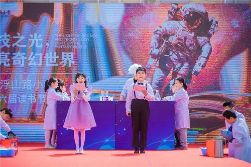 科技之光，點(diǎn)亮奇幻世界——青島浮山路小學(xué)光分束器的技術(shù)開發(fā)與銷售